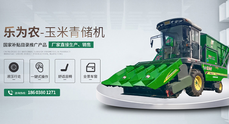 茎穗兼收玉米收获机-玉米青储机-复合漏粪板-饲料机械设备-新乡市利记sbobet农牧机械有限公司
