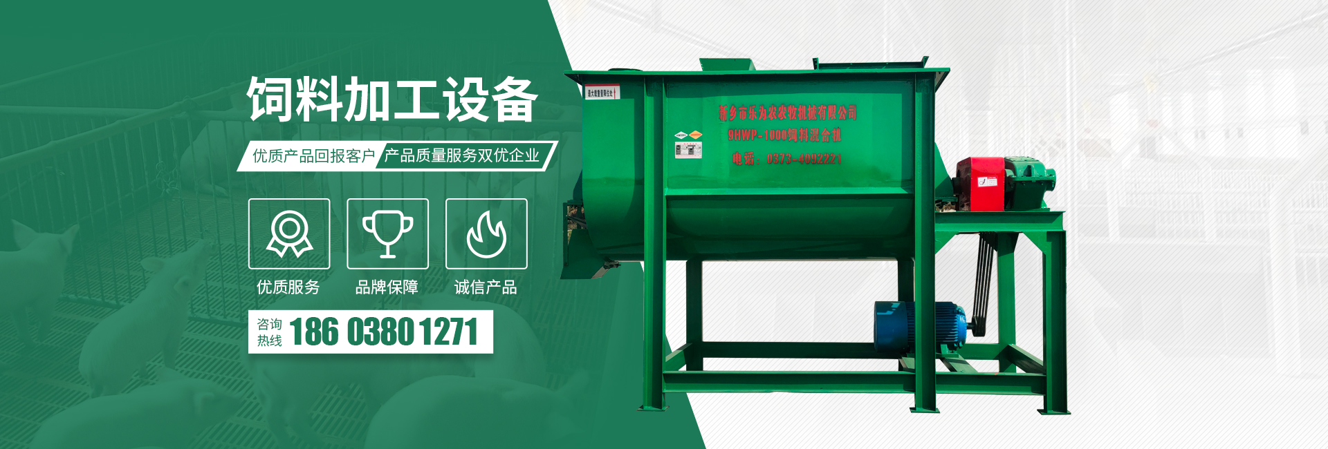 茎穗兼收玉米收获机-玉米青储机-复合漏粪板-饲料机械设备-新乡市利记sbobet农牧机械有限公司