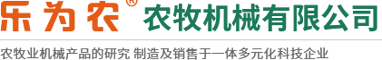 茎穗兼收玉米收获机-玉米青储机-复合漏粪板-饲料机械设备-新乡市利记sbobet农牧机械有限公司