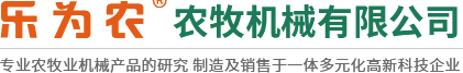 茎穗兼收玉米收获机-玉米青储机-复合漏粪板-饲料机械设备-新乡市利记sbobet农牧机械有限公司